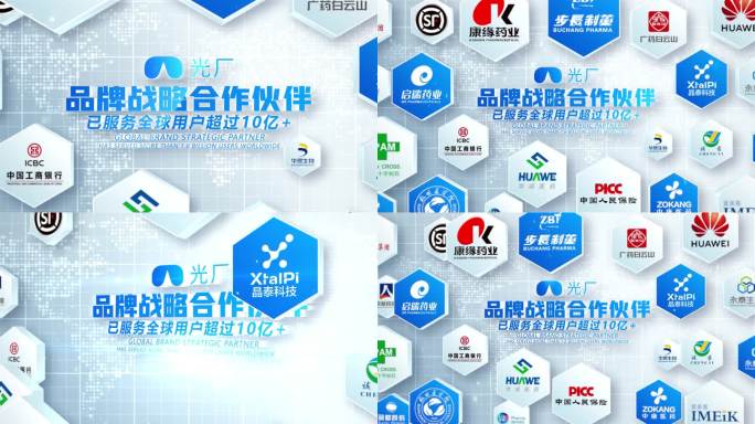 【无插件】企业品牌合作伙伴logo墙展示