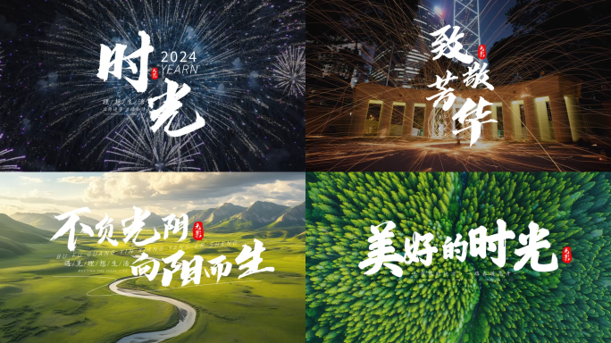 【无需插件】清新光影字幕