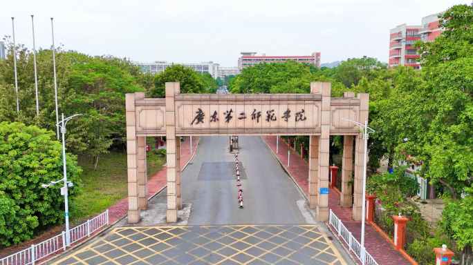 广东第二师范学院 花都校区