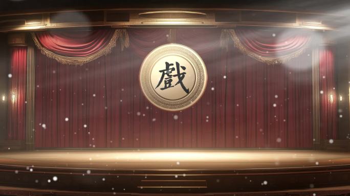 宽屏-京剧舞台 穆桂英挂帅 杨门女将 6