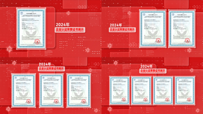 企业专利证书荣誉展示红色背景