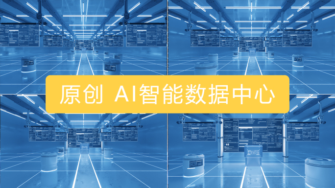 原创 AI智能数据研究中心