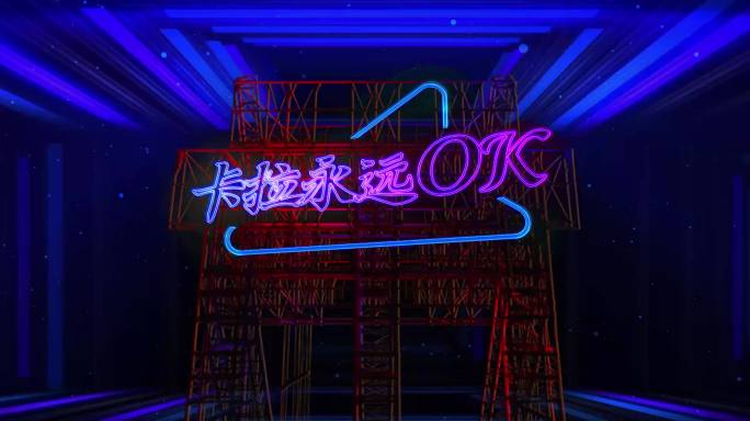 卡拉永远OK歌曲背景视频素材
