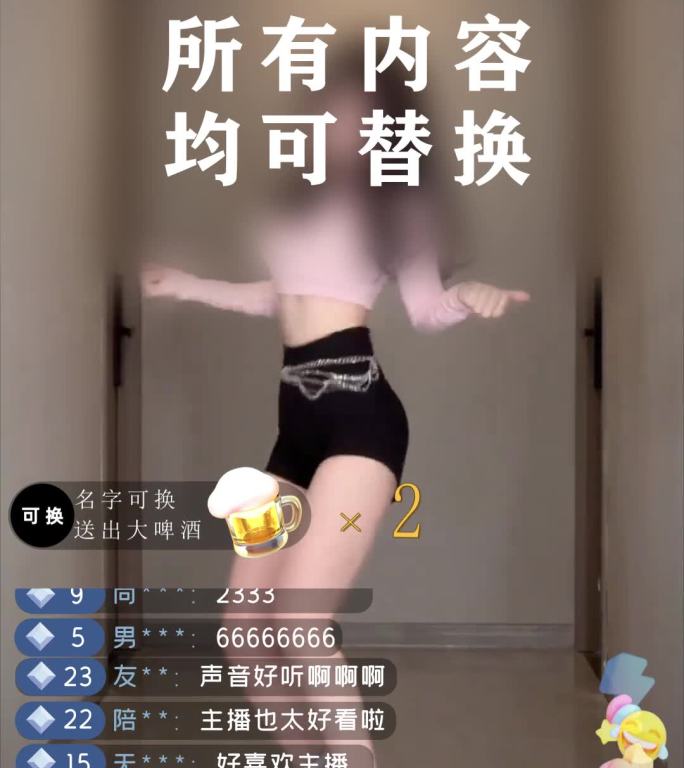 抖音直播间刷礼物整套包装AE模板