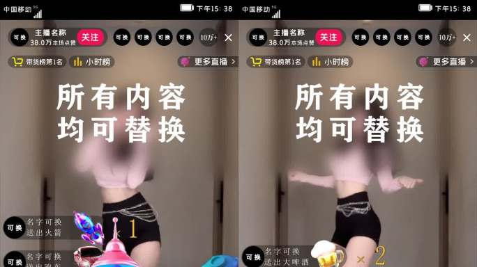 抖音直播间刷礼物整套包装AE模板