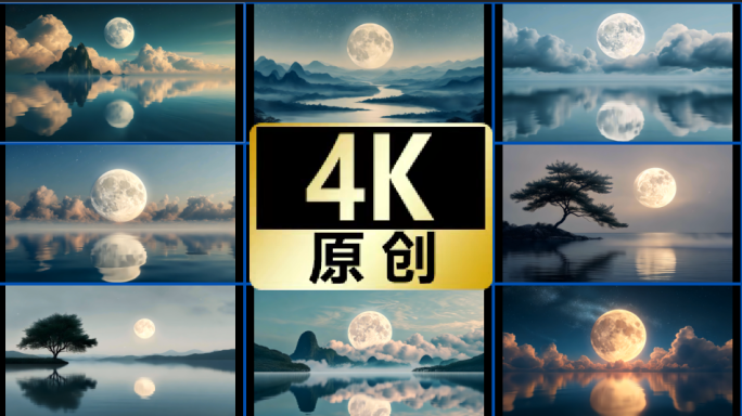 诗意中国 月夜潮水 中秋节日舞台视频背景