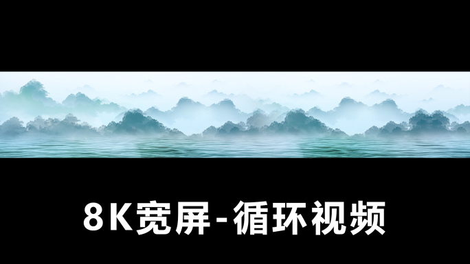 8k宽屏视频素材山清水秀高山流水水墨古典