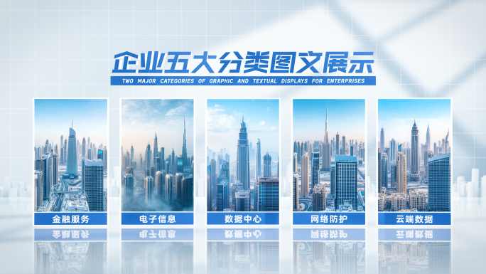 简洁科技图文分类展示