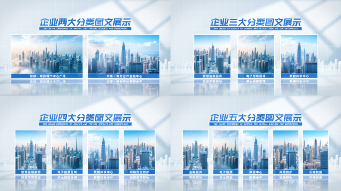 简洁科技图文分类展示