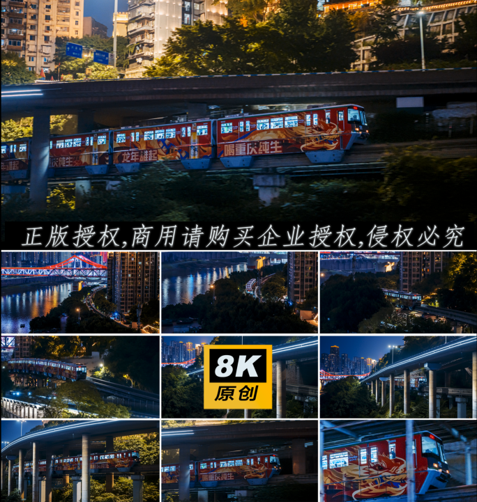 牛角沱超通透夜景