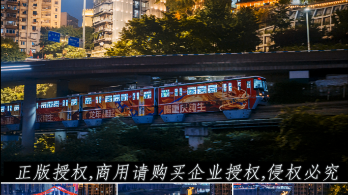 牛角沱超通透夜景