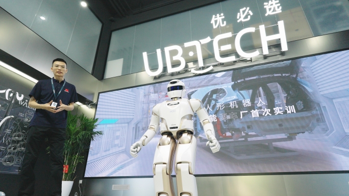 优必选智能人形机器人（UBTECH）