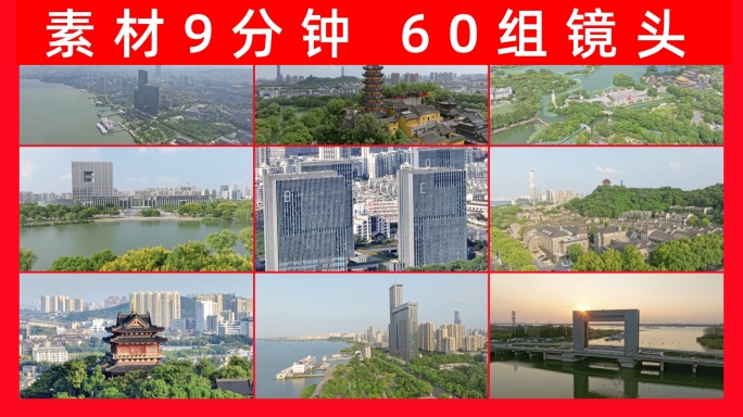 【19元】镇江航拍合集2024