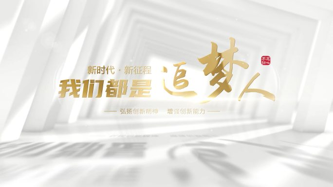 简洁光影主题篇章开篇落版