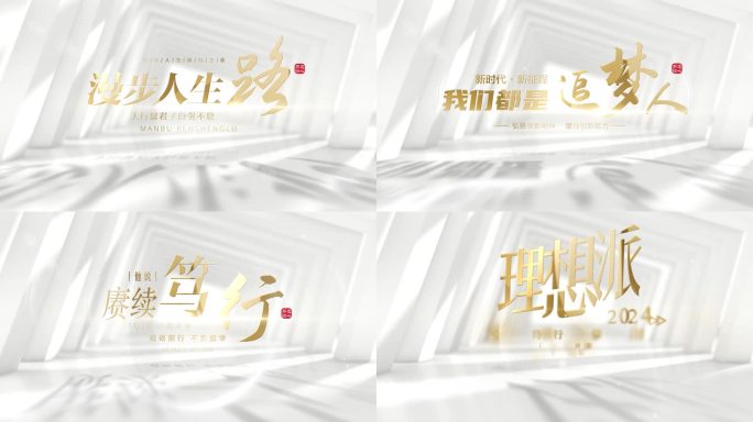 简洁光影主题篇章开篇落版