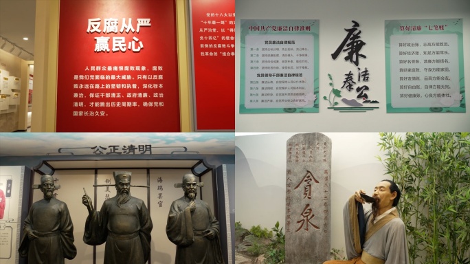 廉政阵地 反腐警示空镜