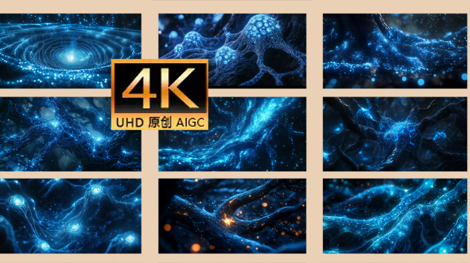 光线  粒子树 树根光线树粒子蓝色生长
