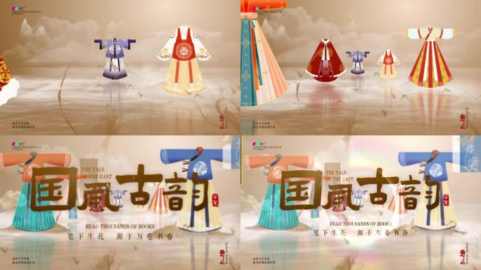 中国风汉服服装设计片头