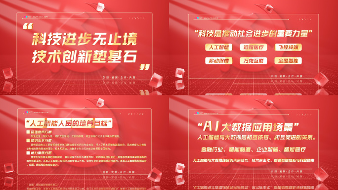 红色党建文字动画标题字幕包装ae模板