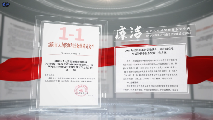 红头文件 图文 政府正式文件