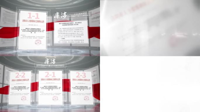 红头文件 图文 政府正式文件
