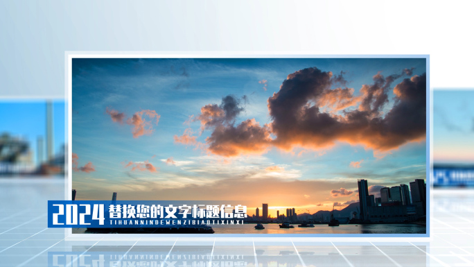 大气简洁空间图文穿梭