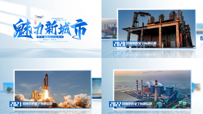 大气简洁空间图文穿梭