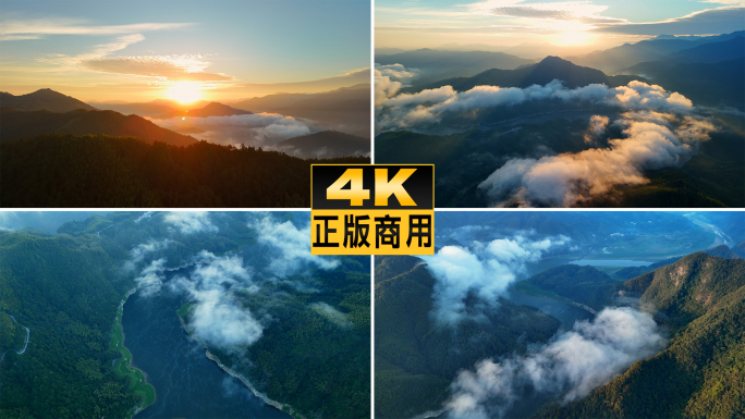 山川河流日出云海大自然云雾山森林山脉群山