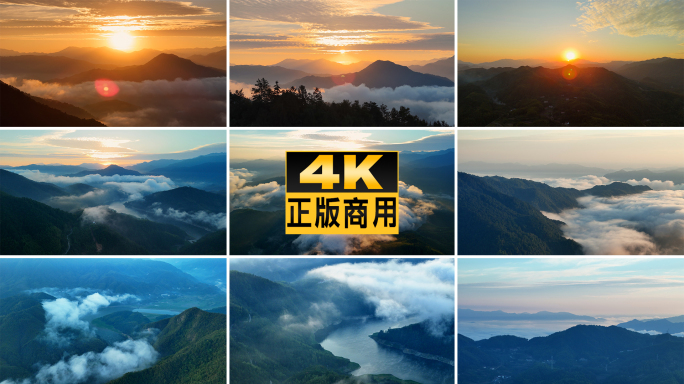 山川河流日出云海大自然云雾山森林山脉群山