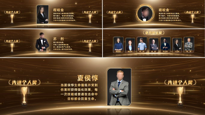 金色颁奖视频颁奖典礼颁奖人物颁奖仪式