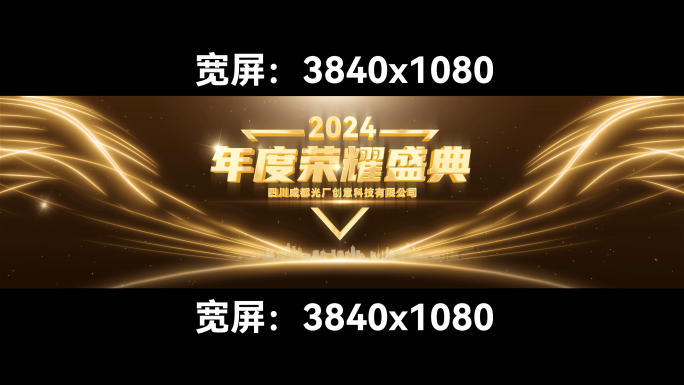 金色颁奖视频颁奖典礼颁奖人物颁奖仪式