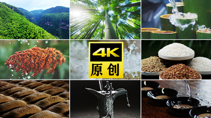 自然水滴泉水酒白酒酿赤水河