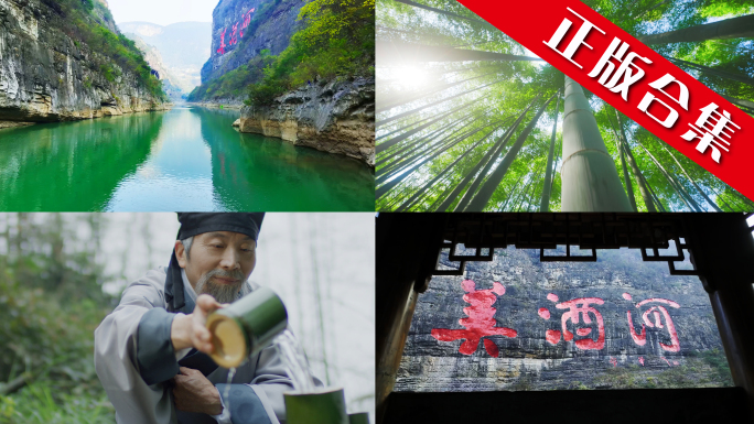 自然水滴泉水酒白酒酿赤水河