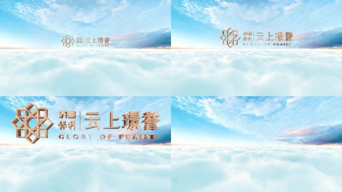 云层穿梭穿云logo片头演绎02