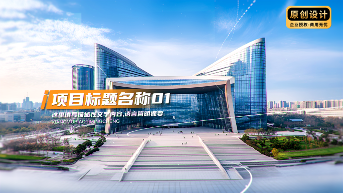 全屏图片文字效果图幻灯片