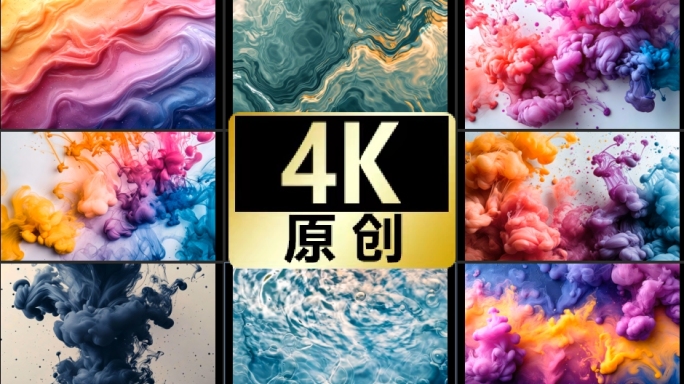 水墨晕染 油墨水彩液态颜色流动