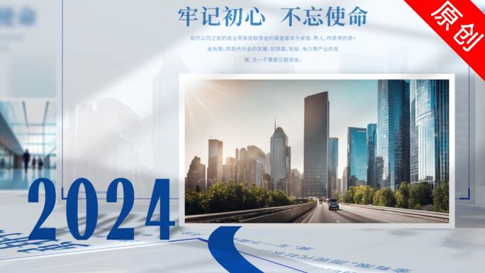 企业发展历程大事记图文展示