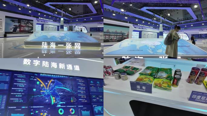 2024陆海新通道国际物流博览会4K