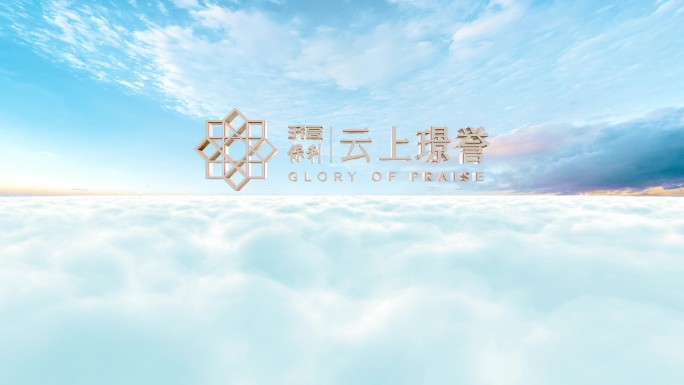 云层穿梭穿云logo片头演绎
