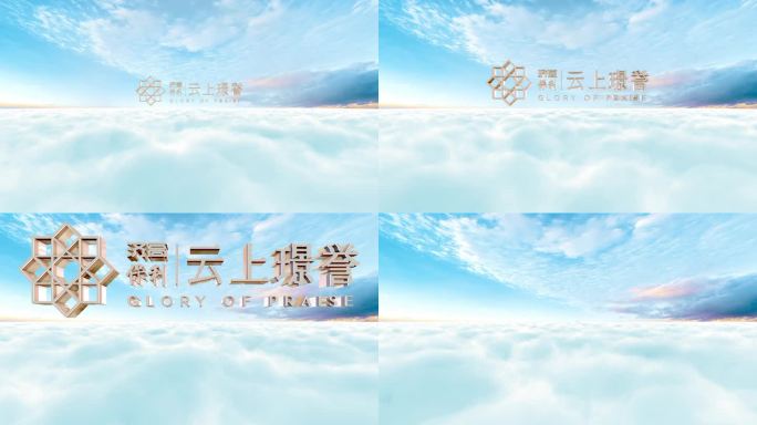 云层穿梭穿云logo片头演绎