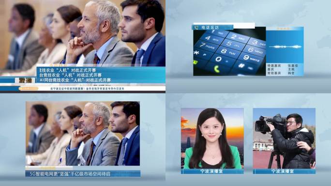 科技板式 新闻类栏目包装 人名条 信息条