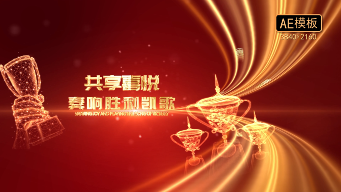 4K震撼年会开场光线片头