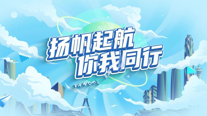 MG动画片头