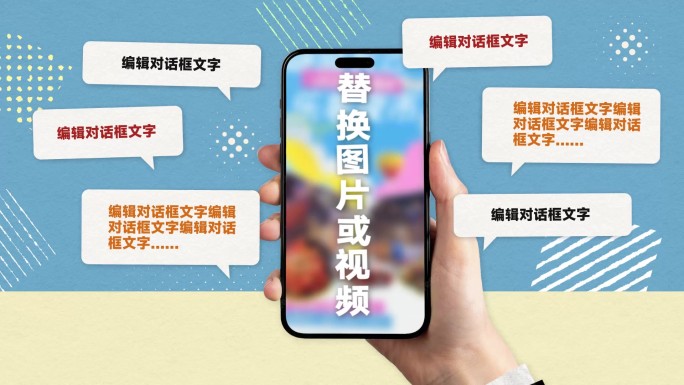 拼贴风动画片头 手机图片展示