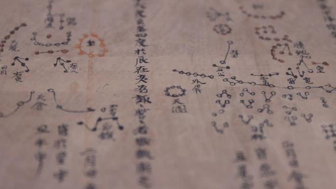 中国古代天文图 敦煌星图