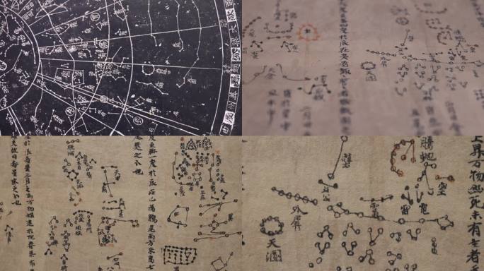 中国古代天文图 敦煌星图