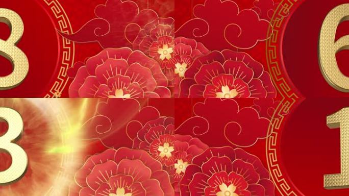 新年倒计时 超宽屏