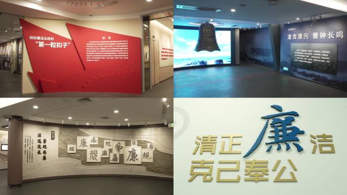 反腐廉政阵地警示教育素材合集