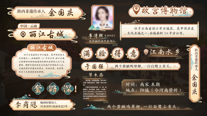 中国风字幕条 古风字幕包装【原创】