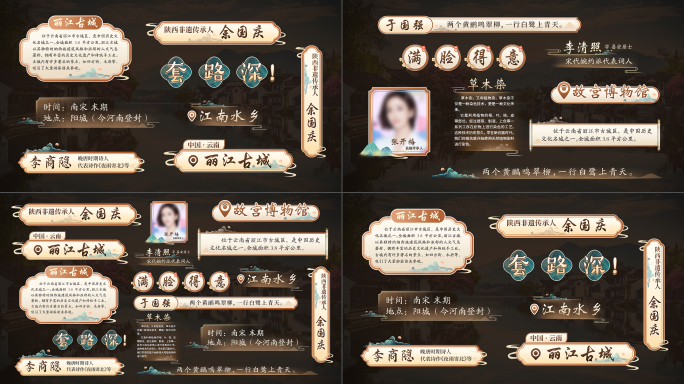 中国风字幕条 古风字幕包装【原创】